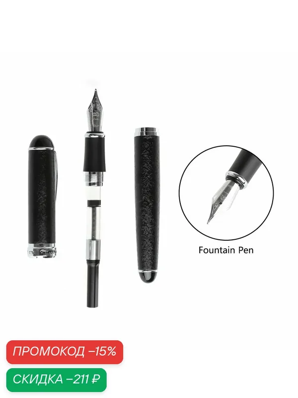 Перьевая ручка X750 из черного и мелкого золота с песком среднего и мелкого помола — скидка по промокоду Яндекс Маркет
