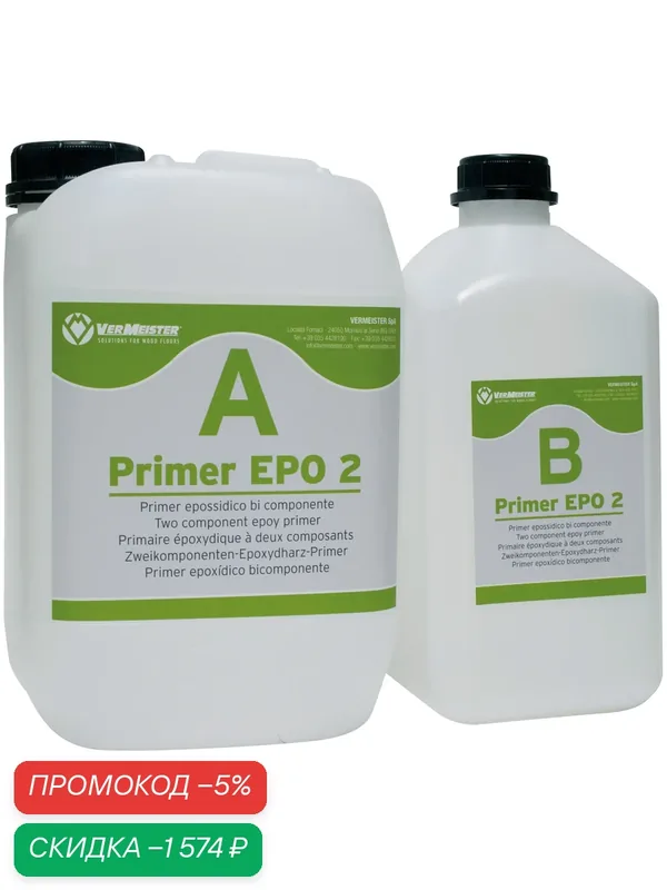 Primer EPO 2 Vermeister Двухкомпонентный эпоксидный грунт для стяжки — Vermeister, скидка по промокоду Яндекс Маркет