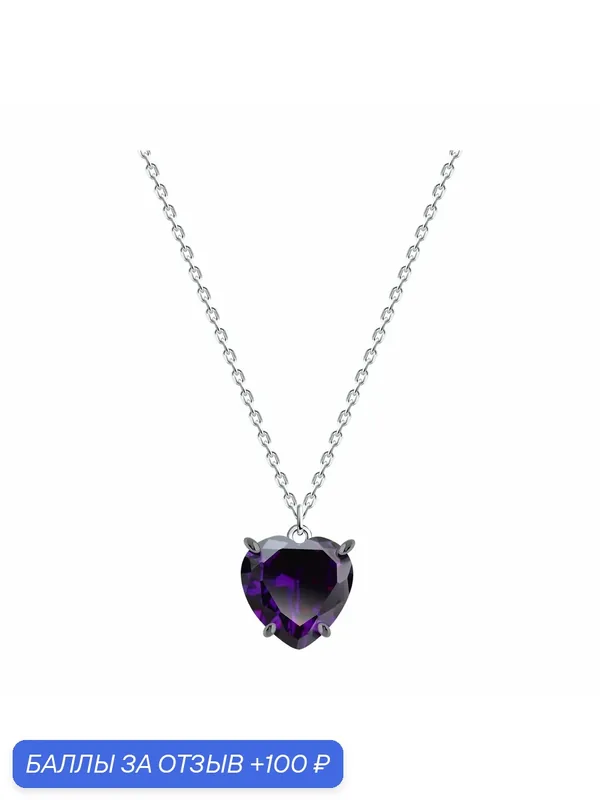 Колье, серебро, 925 проба, родирование, фианит — Diamant online, 100 баллов за отзыв Яндекс Маркет