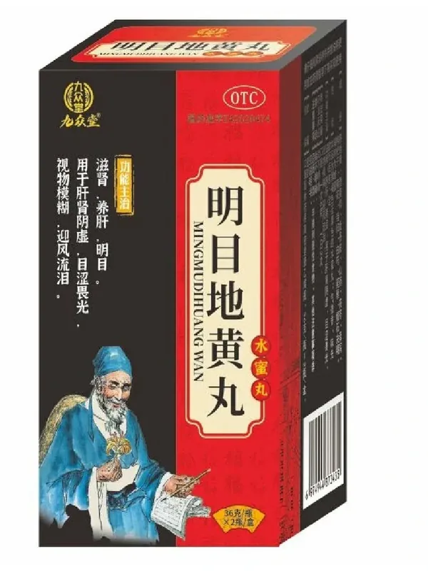 Пилюли "Мин Му Ди Хуан Вань" (Mingmu Dihuang Wan) 36 г x 2 бутылки — НИМАНТИКА, 80 баллов за отзыв Яндекс Маркет