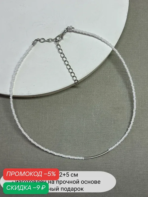 Колье, перламутр, бисер — SIDORINA SOFIA ACCESSORIES, скидка по промокоду Яндекс Маркет