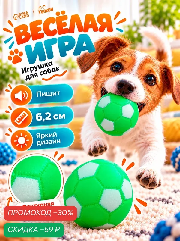 Игрушка для собак Пижон "Мяч футбол", виниловая, пищащая, зеленая, 6.2 см — ПИЖОН, скидка по промокоду Яндекс Маркет
