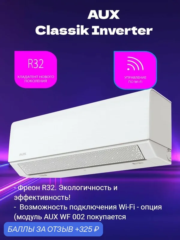 Сплит-система AUX ASW-H07A4/BA-R2DI Classic Inverter, комплект, инвертор, белый, до 22 м — AUX, скидка по промокоду Яндекс Маркет
