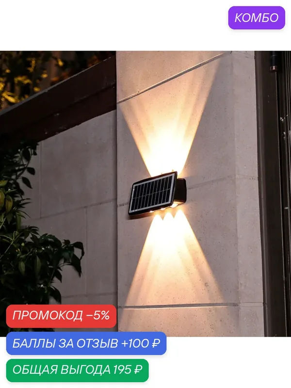 Уличный ландшафтный светильник с датчиком движения MyPads для фасада дома и дачи, работает от солнечной батареи, водонепроницаемый, без цоколя — Хуаюэ, промокод и 100 баллов за отзыв Яндекс Маркет