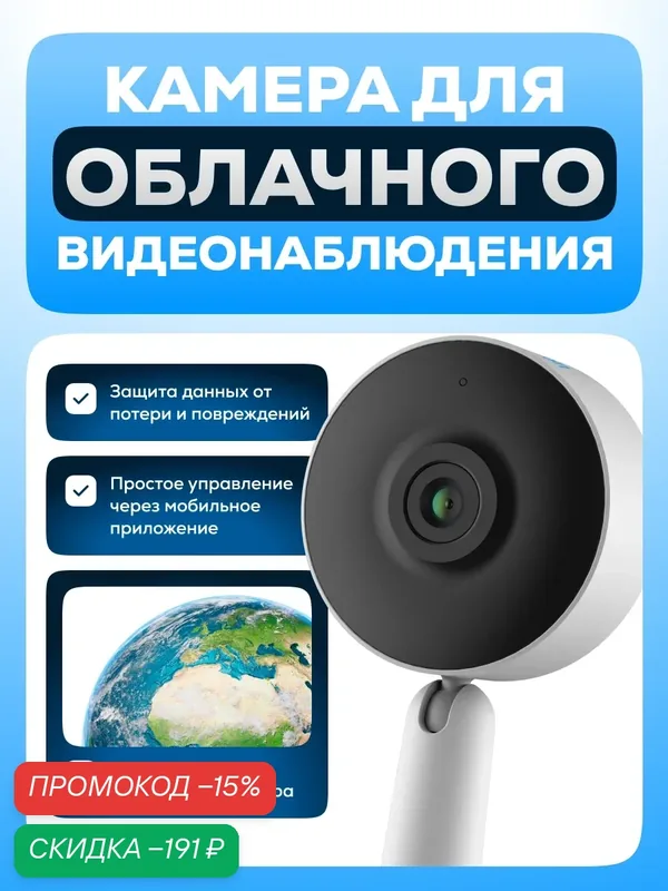 Wi-Fi камера видеонаблюдения для ПВЗ Ivideon, с ИК-подсветкой, Full HD — Ivideon, скидка по промокоду Яндекс Маркет