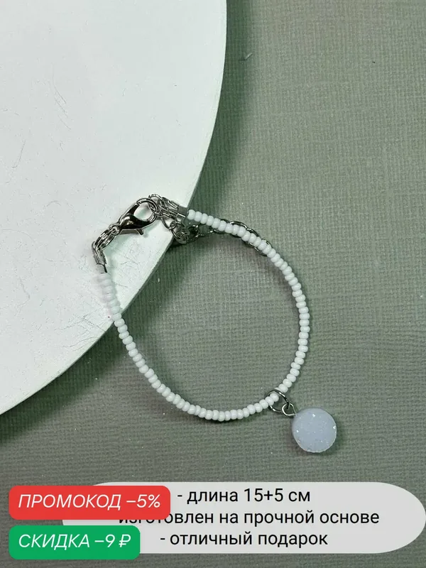 Браслет, стекло — SIDORINA SOFIA ACCESSORIES, скидка по промокоду Яндекс Маркет