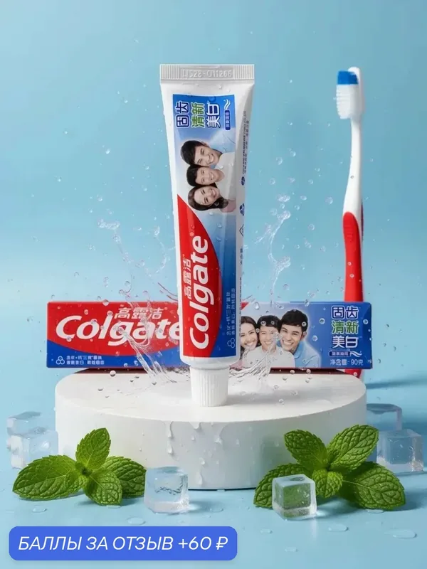Зубная паста от кариеса для всей семьи — Colgate, скидка по промокоду Яндекс Маркет