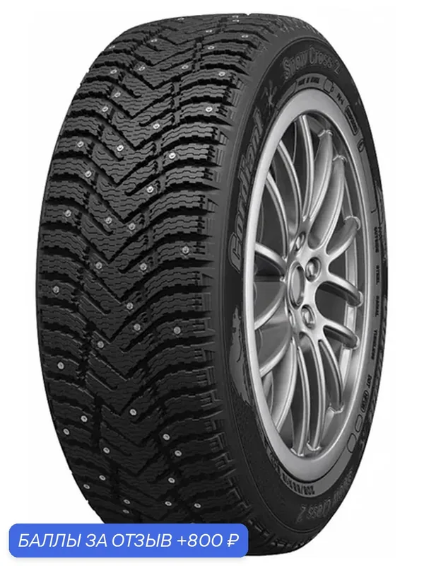 Cordiant Snow Cross 2 175/65R14 86T — Cordiant, 800 баллов за отзыв Яндекс Маркет