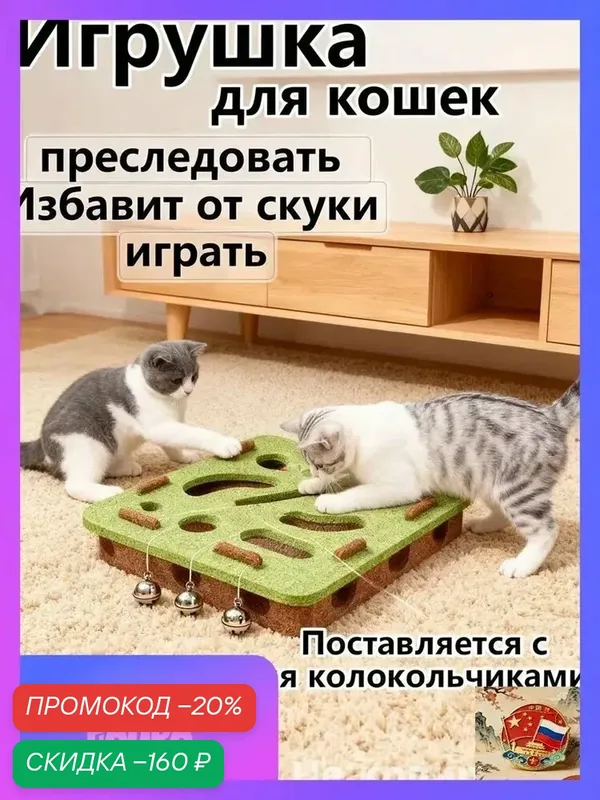 Игрушка для кошек интерактивная автоматическая Дыра в лабиринте Колокольный шар игрушка — скидка по промокоду Яндекс Маркет