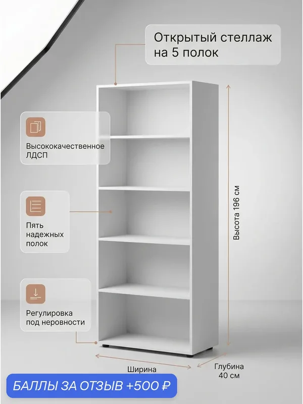 Стеллаж для хранения SKYLAND FORTA FHC 80 белый премиум 80х40х200 см пять открытых полок, регулируемые ножки — Skyland, 500 баллов за отзыв Яндекс Маркет