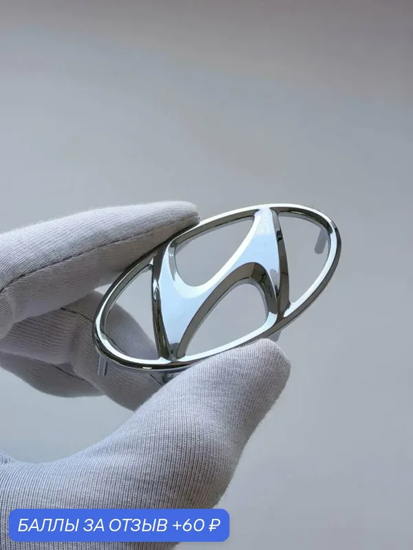 Эмблема Hyundai на руль 60*30 мм, значок, шильдик Хендай на автомобиль — 60 баллов за отзыв Яндекс Маркет
