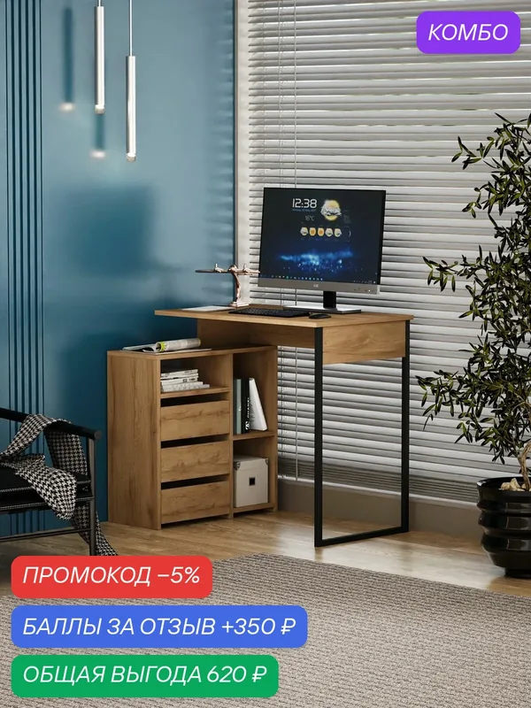 Стол Интро-9124 дуб вотан-дуб крафт золотой письменный, компьютерный, угловой, с ящиком и полкой, для офиса, для ноутбука, для школьника, для пк — Profimebel, промокод и 350 баллов за отзыв Яндекс Маркет