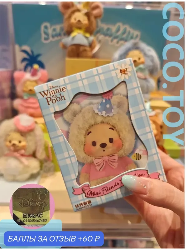 Disney винни пух игрушка MINISO Winnie Blind box Стекающаяся кукла сюрприз случайный вид 1 шт COCO.TOY — Miniso, 60 баллов за отзыв Яндекс Маркет