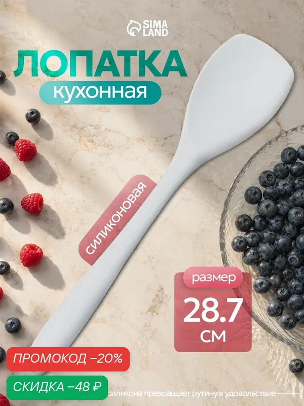 Лопатка кухонная Доляна «Рэми», 28.7×5.8 см, силикон, цвет серый — Доляна, скидка по промокоду Яндекс Маркет