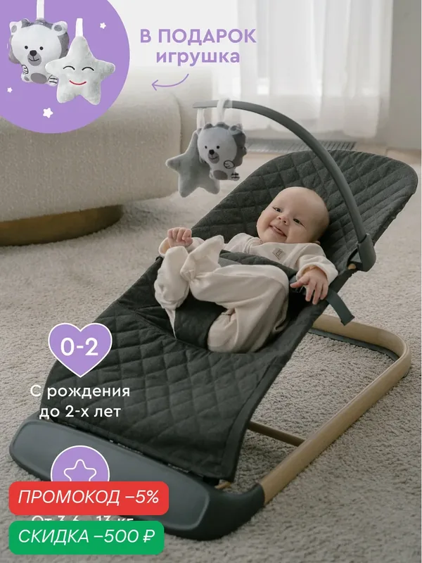 Детский шезлонг BABYROX Comfort Cotton, анатомический, 3 положения, серый — BABYROX, скидка по промокоду Яндекс Маркет