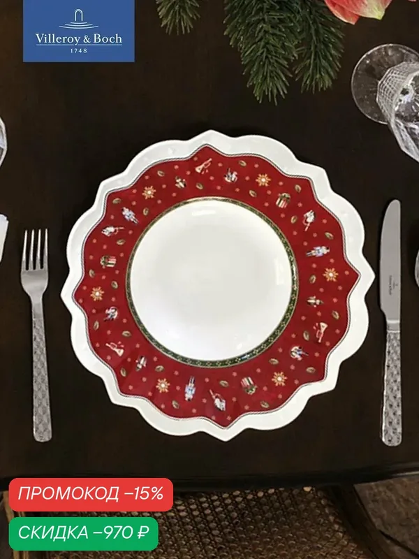 Тарелка новогодняя глубокая, 26 см, Toy's Delight, Villeroy & Boch, Премиум-Фарфор — Villeroy & Boch, скидка по промокоду Яндекс Маркет