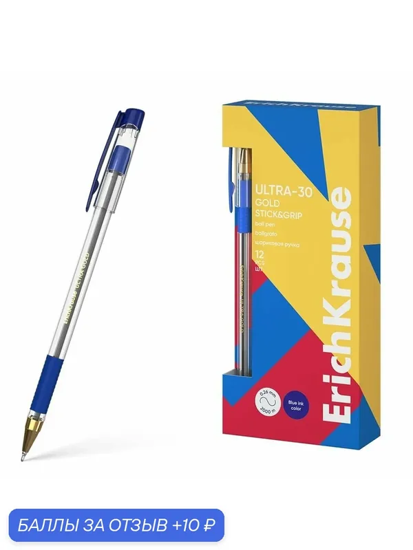 Ручка шариковая ErichKrause ULTRA-30 Gold Stick&Grip Classic 0.7, Super Glide Technology, цвет чернил синий (в упаковке 3 штуки) — ErichKrause, скидка по промокоду Яндекс Маркет