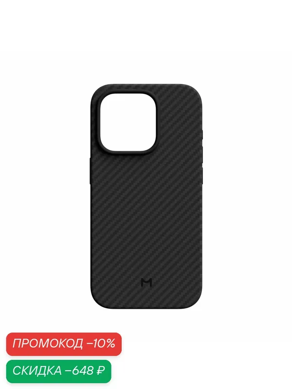 Чехол Magssory "Ultra-Light", для iPhone 15 Pro, арамидное волокно — Magssory, скидка по промокоду Яндекс Маркет