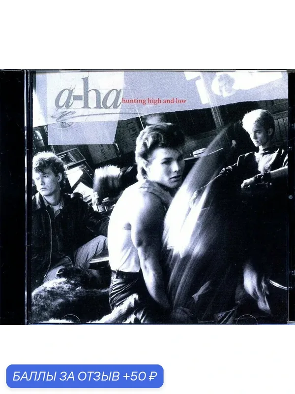 A-HA - Hunting High and Low 1985 г. — 50 баллов за отзыв Яндекс Маркет