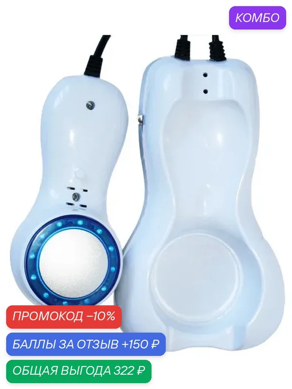 Beauty Star Аппарат охлаждения 8С (криотерапии) F-14 — Beauty Star, промокод и 150 баллов за отзыв Яндекс Маркет
