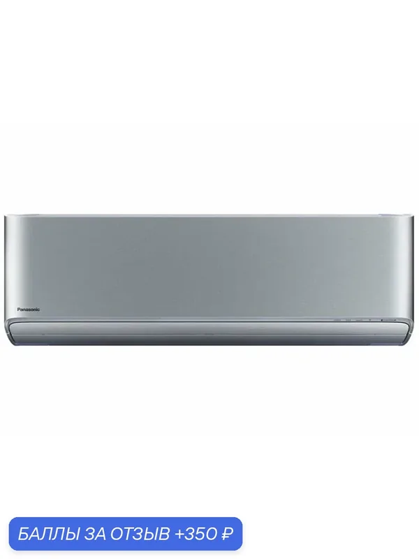 Настенная сплит-система инвертор Panasonic CS-XZ25ZKEW/CU-Z25XKE — Panasonic, 350 баллов за отзыв Яндекс Маркет