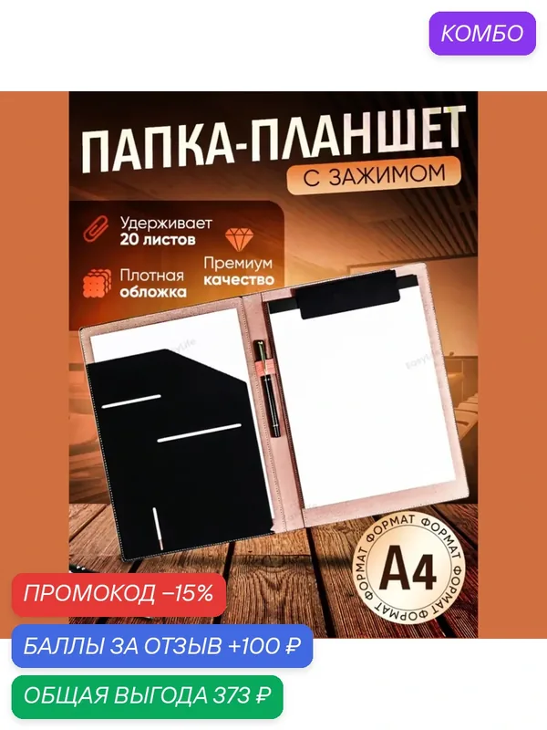 Папка-органайзер, A4, 1 шт, материал бумага, экологичная с карманами, для организации и хранения документов — промокод и 100 баллов за отзыв Яндекс Маркет