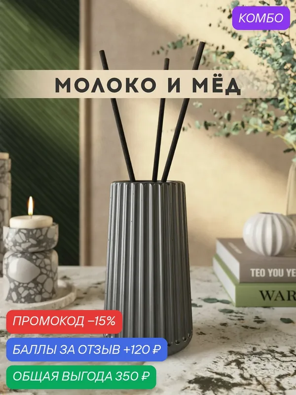 Ароматический диффузор, Молоко и мед, 100мл, в бетонной вазе Chloe, графитовый глянцевый — MUSKO, скидка по промокоду Яндекс Маркет