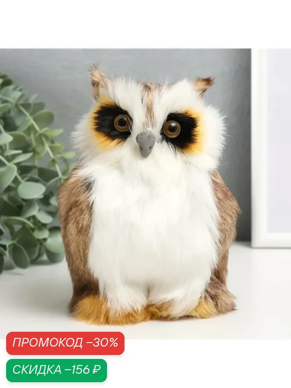 Фигурка-пушистик Сима-ленд «Сова», искусственный мех, 10, 5×8×15, 5 см — Сима-ленд, скидка по промокоду Яндекс Маркет
