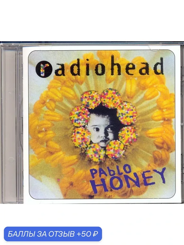 RADIOHEAD - Pablo Honey 1992 г. Компакт диск — 50 баллов за отзыв Яндекс Маркет