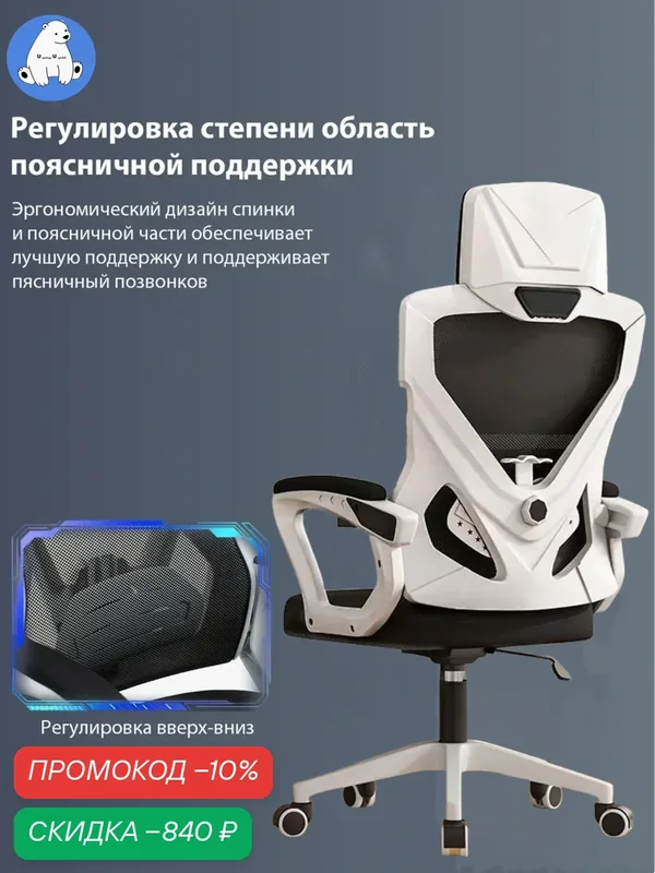 Компьютерное офисное кресло, детское кресло для учебы, Uyutnyy UgolokND2005, Черный + белый, внутренняя отделка из сетки — Uyutnyy Ugolok, скидка по промокоду Яндекс Маркет