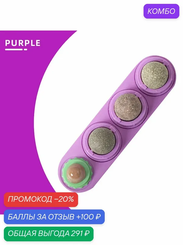 Игрушки для домашних животных жуют — ROMIKY, промокод и 100 баллов за отзыв Яндекс Маркет