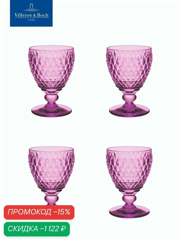 Набор бокалов для белого вина 230 мл, 4 шт, Boston Berry, Villeroy & Boch, Хрустальное стекло — Villeroy & Boch, скидка по промокоду Яндекс Маркет
