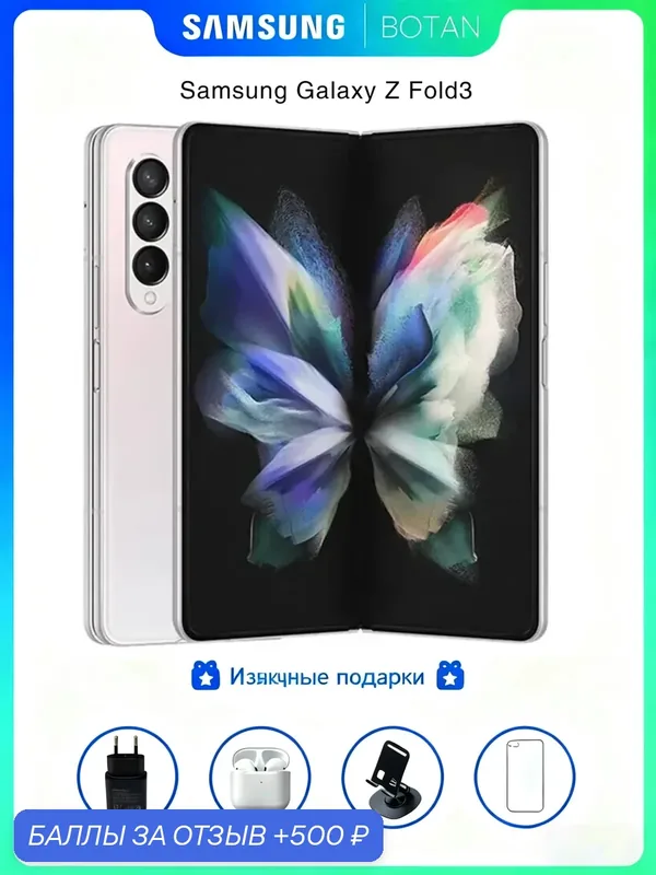 Смартфоны Samsung Galaxy ZFold3, 12ГБ+256ГБ, белы, NanoSim+Esim, Складной флагман с высокой производительностью 5G, Официальная аутентичная доставка — Samsung, 500 баллов за отзыв Яндекс Маркет