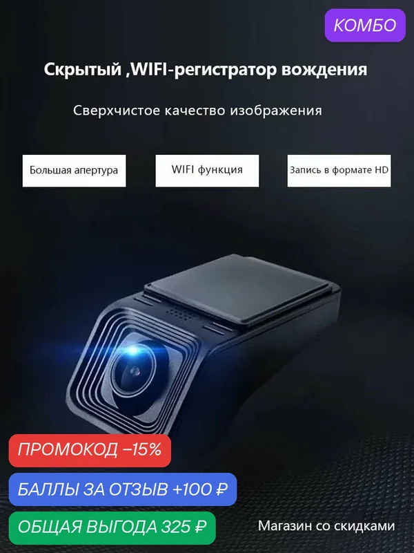 Автомобильный видеорегистратор, угол обзора 170, full HD 1920x1080 — ROMIKY, промокод и 100 баллов за отзыв Яндекс Маркет