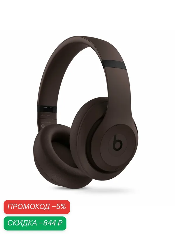 Беспроводные наушники Beats Studio Pro Wireless, с шумоподавлением, тёмно-кофейный (Brown) — beats, скидка по промокоду Яндекс Маркет