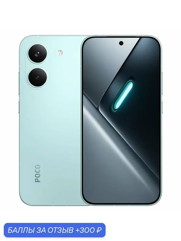 Смартфон Xiaomi POCO X8 Pro 8/256 ГБ Global, Dual nano SIM, мятный — Xiaomi, 300 баллов за отзыв Яндекс Маркет