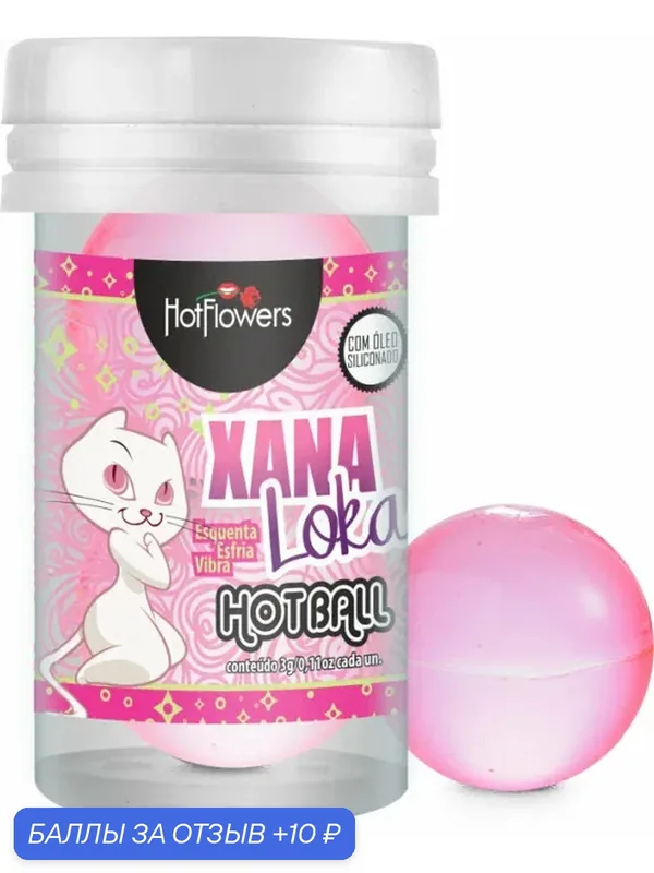 Силиконовый лубрикант в шариках Hot Ball Xana Loka с эффектом вибрации и разогрева — Hot Flowers, 10 баллов за отзыв Яндекс Маркет
