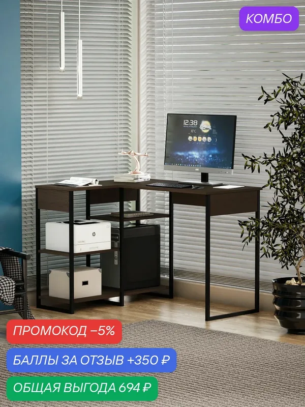Стол Интро-9122 венге письменный, компьютерный, угловой, для офиса, для ноутбука, для школьника, для пк, деревянный для учебы — Profimebel, промокод и 350 баллов за отзыв Яндекс Маркет