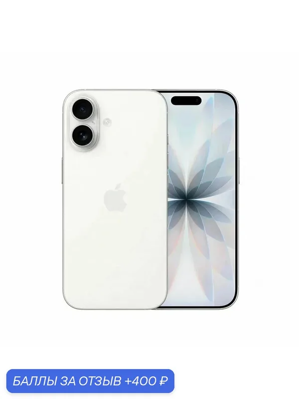 Смартфон Apple iPhone 17 256GB, Dual: nano SIM + eSIM, White/Белый — Apple, 400 баллов за отзыв Яндекс Маркет