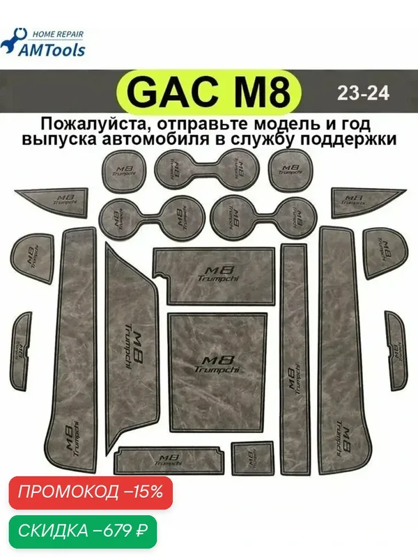 Коврики в салон автомобиля, Натуральная кожа, Экокожа, 19 шт. — скидка по промокоду Яндекс Маркет