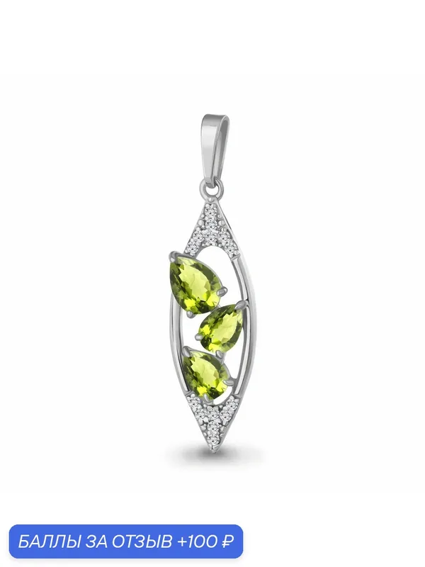 Подвеска, серебро, 925 проба, золочение, хризолит, фианит — Diamant online, 100 баллов за отзыв Яндекс Маркет