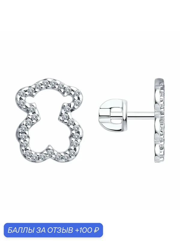 Серьги, серебро, 925 проба, родирование, фианит — Diamant online, 100 баллов за отзыв Яндекс Маркет