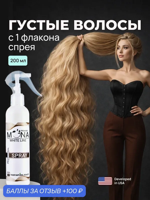 Профессиональный структурирующий несмываемый спрей для волос. Стимулирует рост волос. Термозащита, 200 мл — 11i Professional, 100 баллов за отзыв Яндекс Маркет