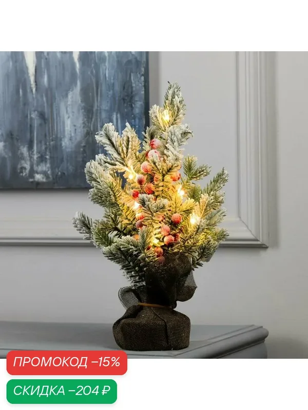 Фигура светодиодная «Зимняя хвоя» 35 x 27 x 27 см, 20 LED, батарейки AG13x3 (в комплекте), свечение тёплое белое — Luazon Lighting, скидка по промокоду Яндекс Маркет