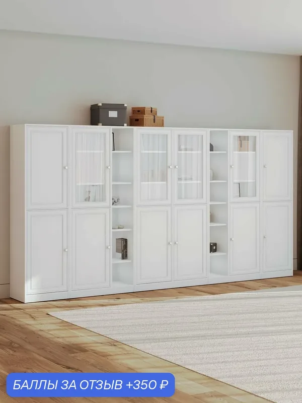 Гостиная комплект Люсиль Макси шкаф-витрина, шкаф 356.2х40.1х180.6 см, Белый арктик — Правила мебели, 350 баллов за отзыв Яндекс Маркет