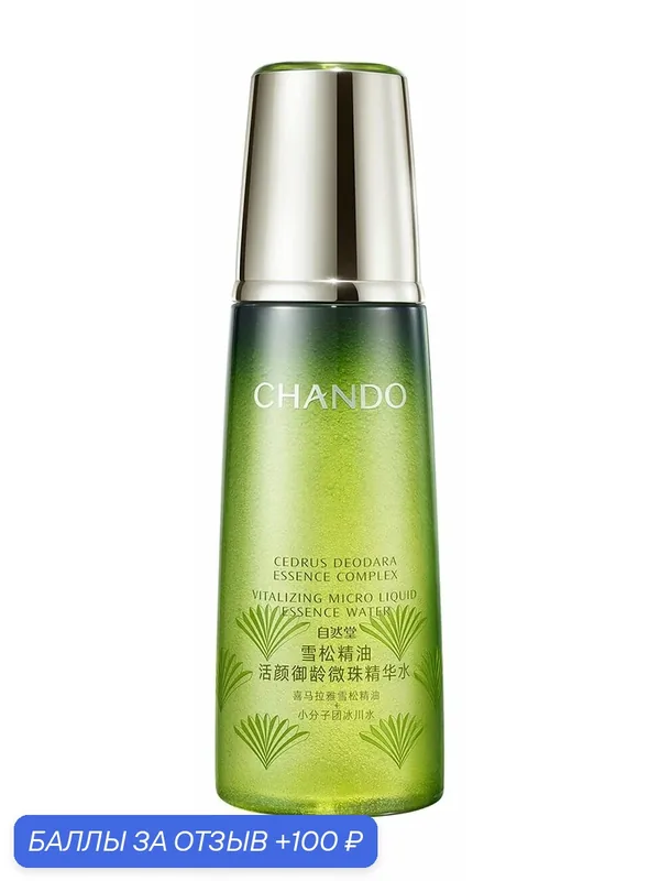 CHANDO HIMALAYA Cedrus Deodara Lotion Лосьон для лица антивозрастной, 200 мл — CHANDO, 100 баллов за отзыв Яндекс Маркет