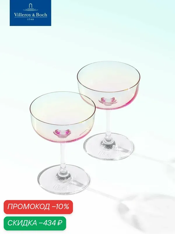Набор бокалов для шампанского 2 шт, 190 мл, Like Pearl, like. by Villeroy & Boch, Хрустальное стекло — Villeroy & Boch, скидка по промокоду Яндекс Маркет