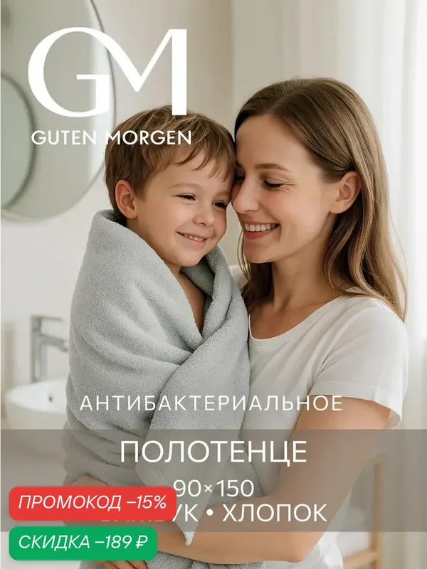 Полотенце, Guten Morgen, Ткань махровая, Бамбук, SOFTOUCH Glam, Серый 90х150 см — Guten Morgen, скидка по промокоду Яндекс Маркет