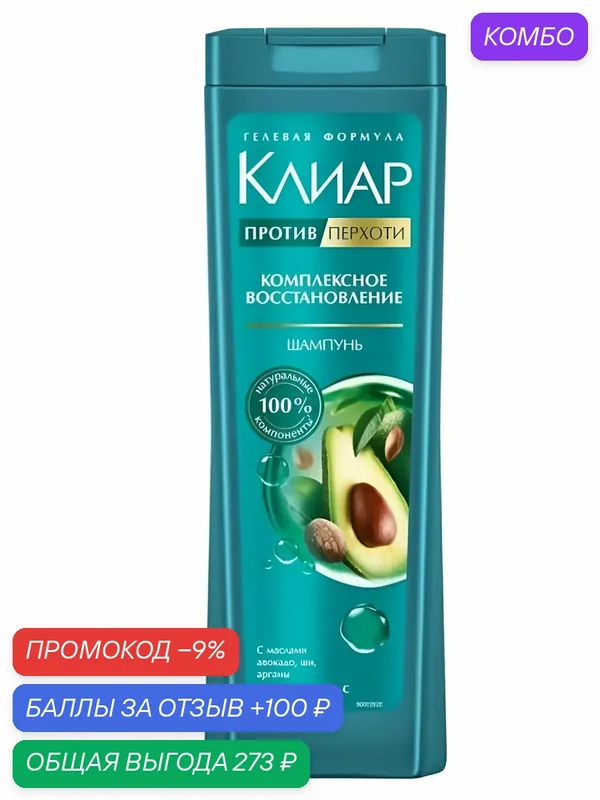 Шампунь для женщин Клиар Phytotechnology с экстрактами лекарственных растений против перхоти 400 мл — промокод и 100 баллов за отзыв Яндекс Маркет