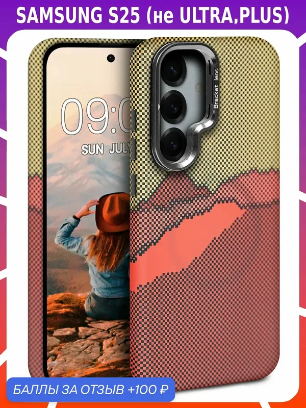 Дизайнерский чехол для SAMSUNG GALAXY S25 (BASIC) с камерой-подставкой и MagSafe — 100 баллов за отзыв Яндекс Маркет